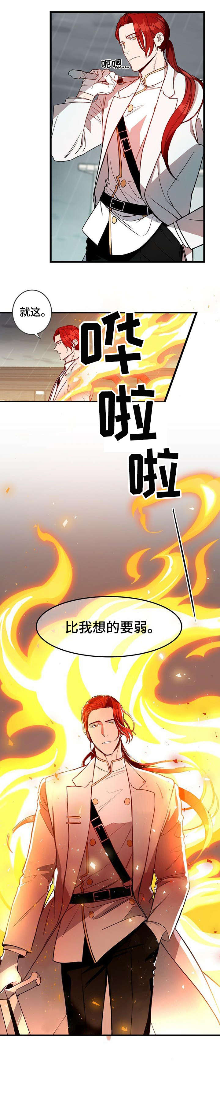 第5章：烟雾弹8