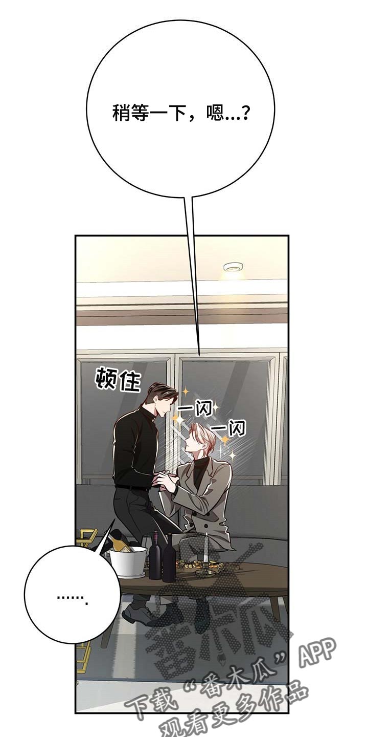 第127章：【番外】还没准备好9