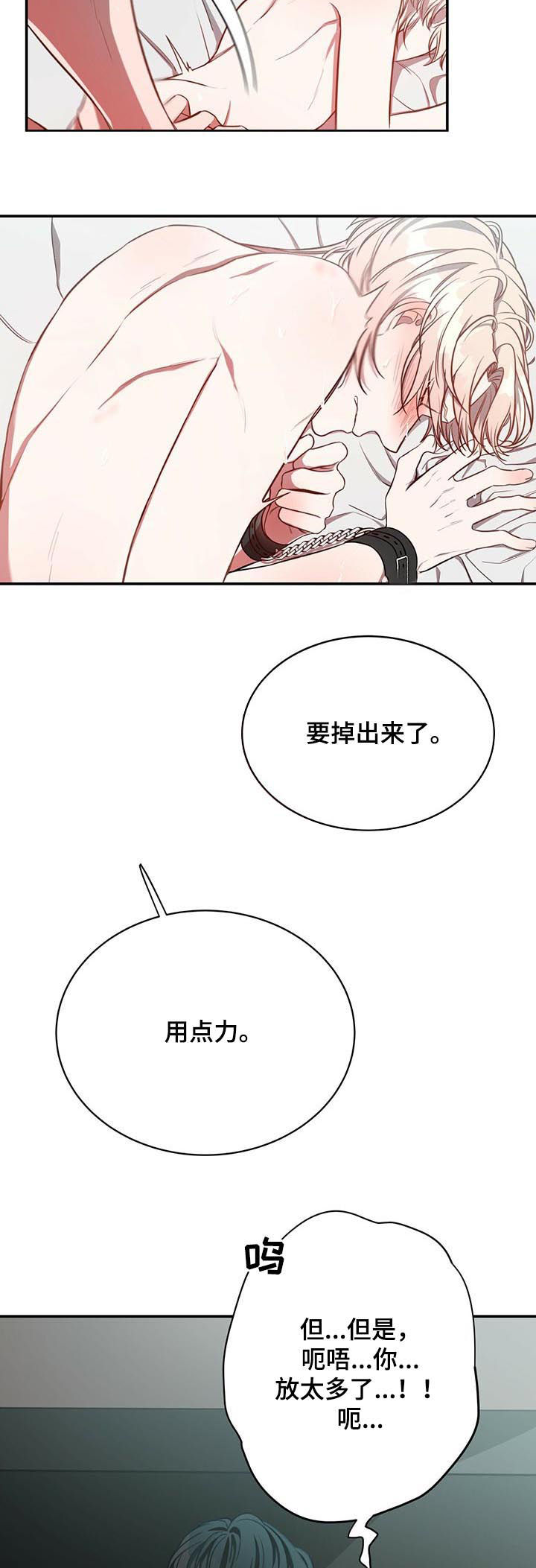 第35章：就这么累？7