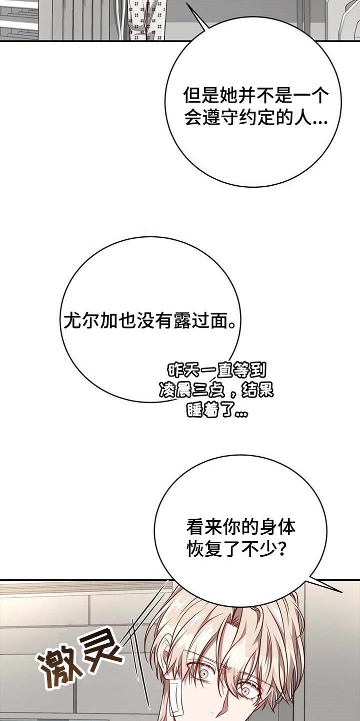 第107章：【第二季】平静26