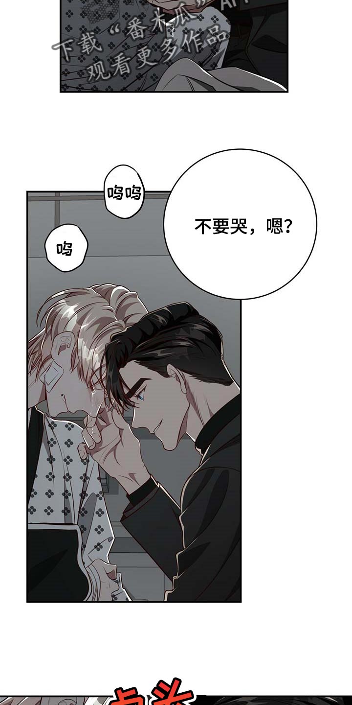 第110章：【第二季】永远在你身边1