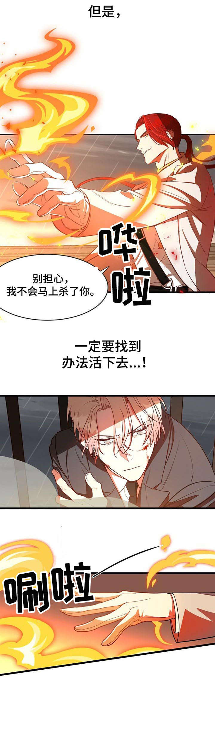 第5章：烟雾弹10