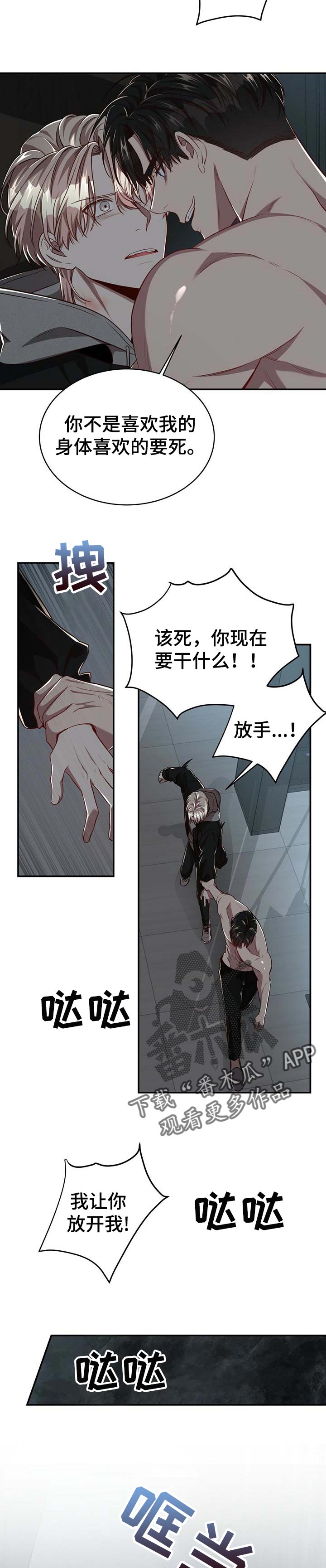 第96章：【第二季】到腻为止1