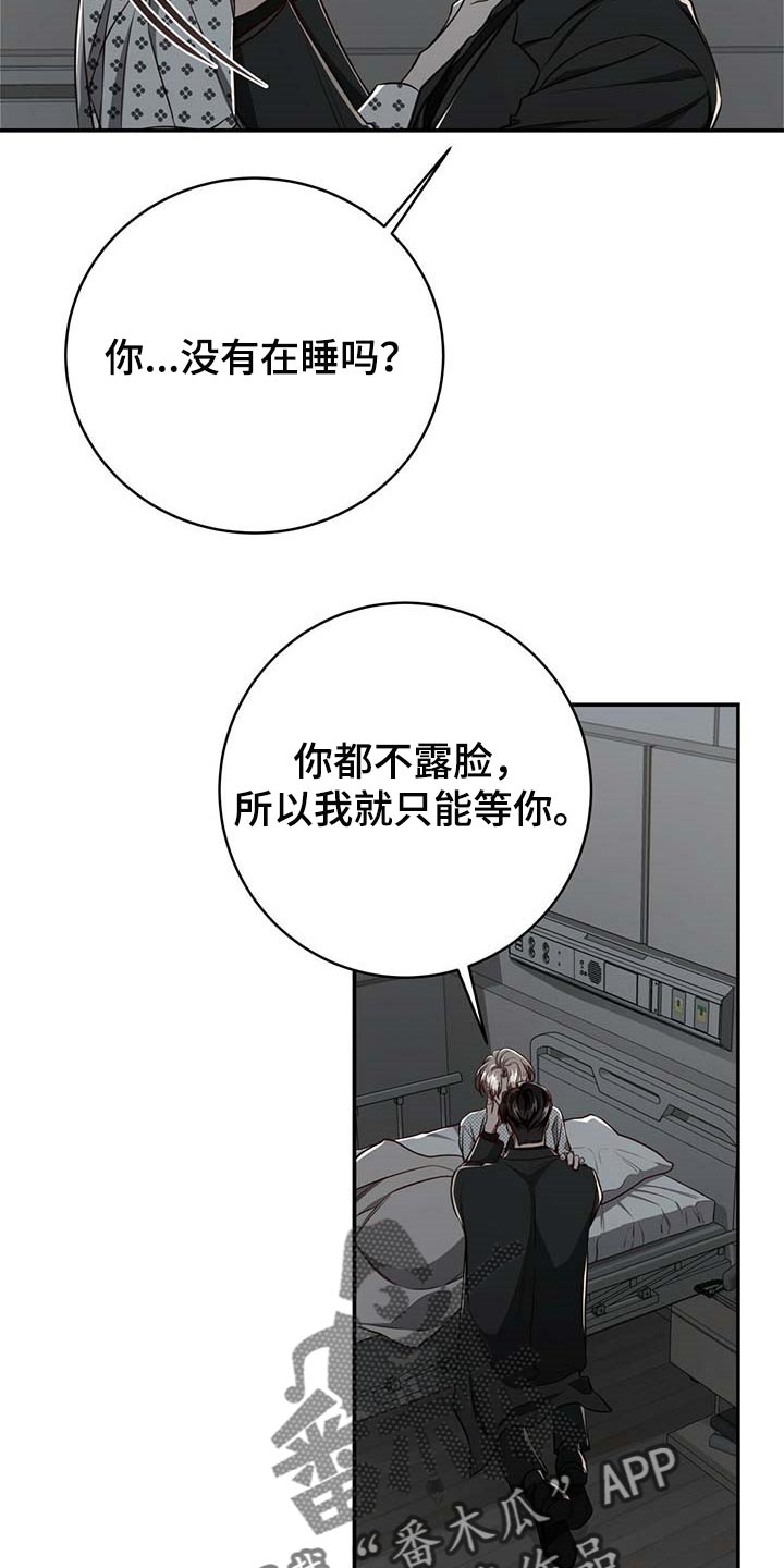 第109章：【第二季】可以留在你身边吗？2