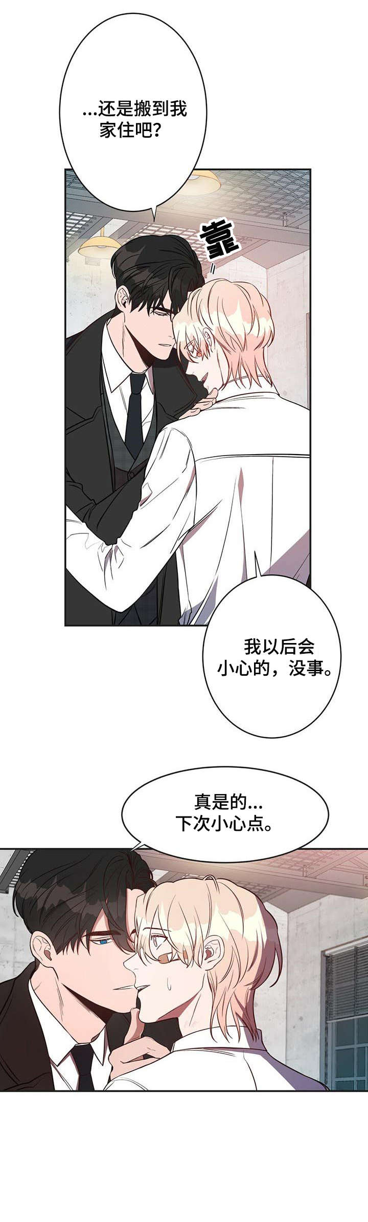 第11章：会害怕吗2