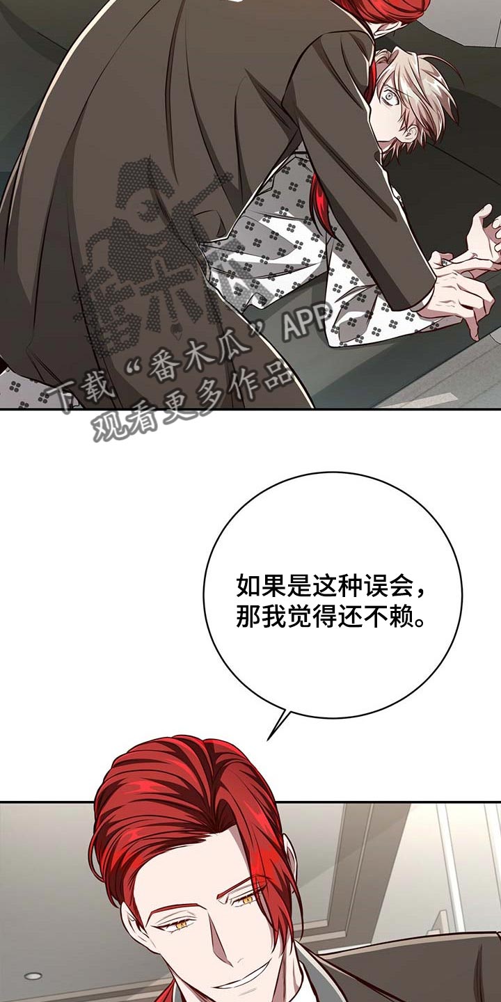 第112章：【第二季】没有误会11