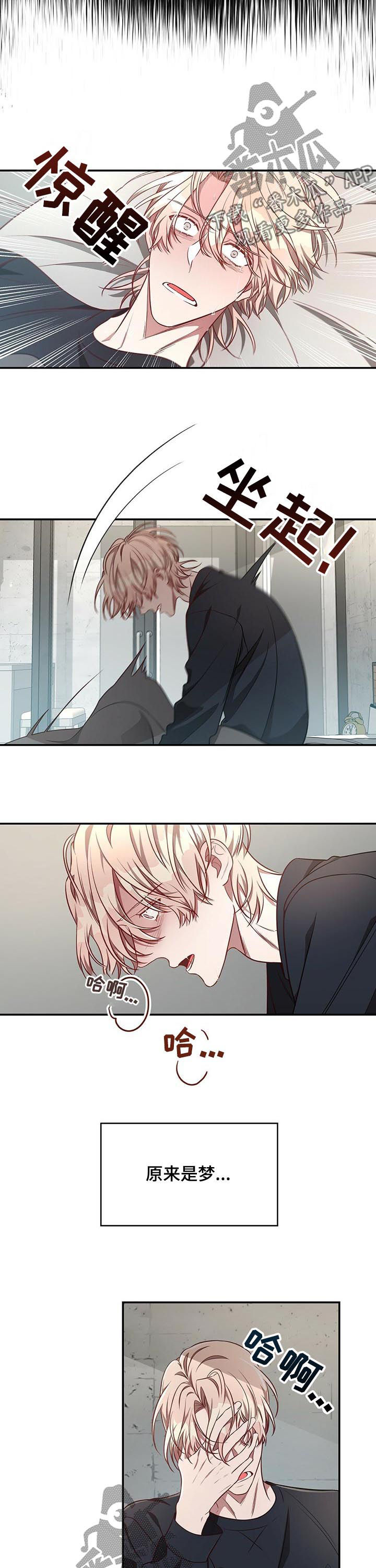 第59章：【第二季】梦7