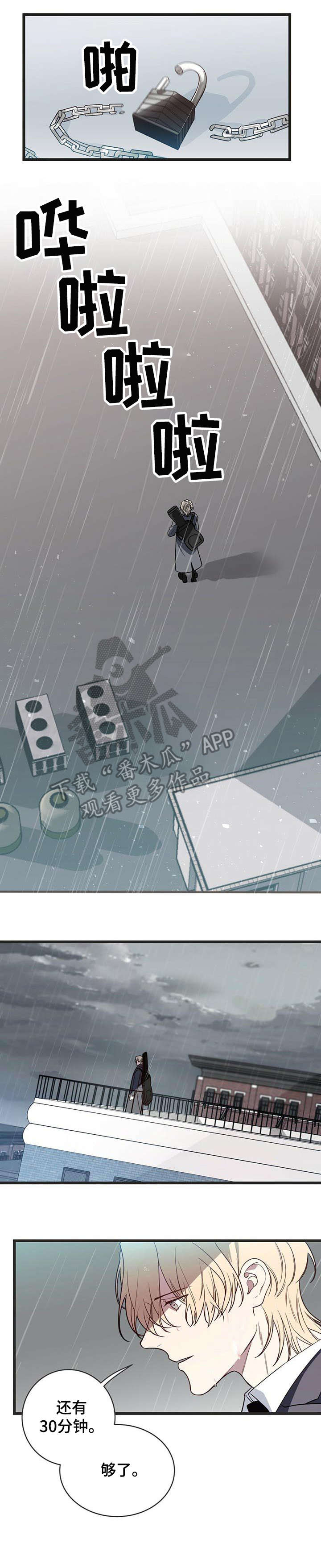 第3章：不安2