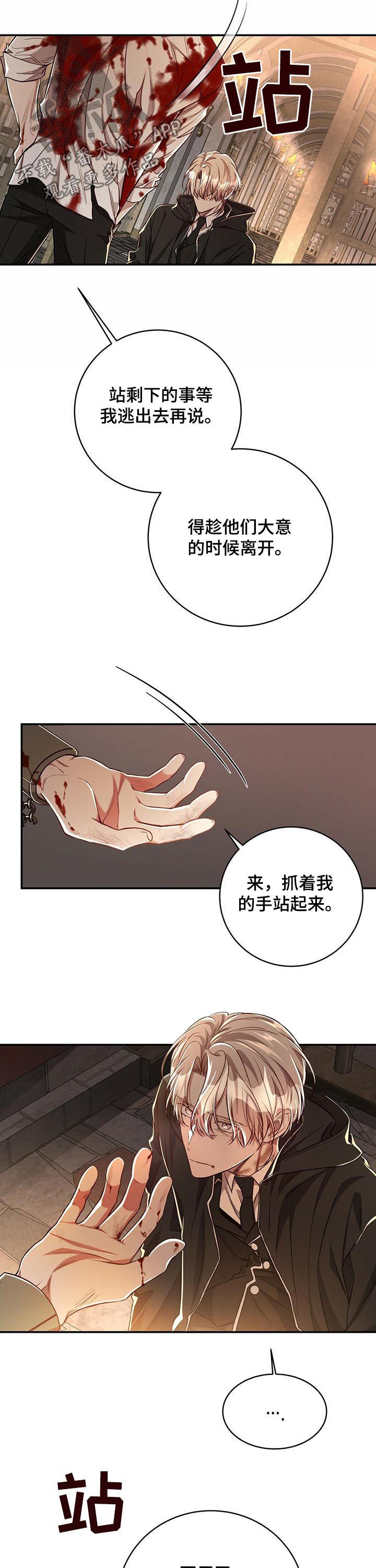 第66章：【第二季】代号影子7