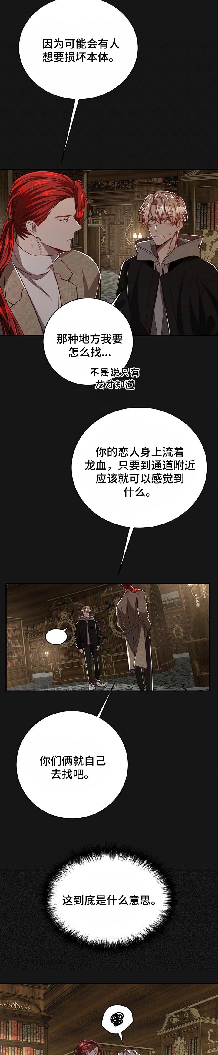 第93章：【第二季】应该能帮到他吧6