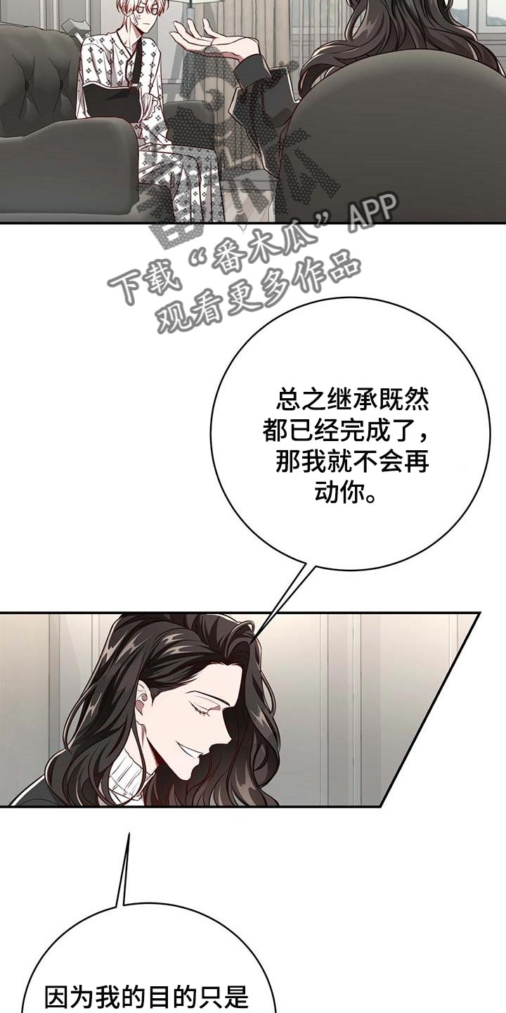 第108章：【第二季】我很想你8