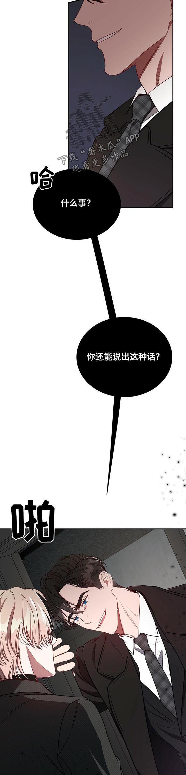 第47章：你有其他男人了？4