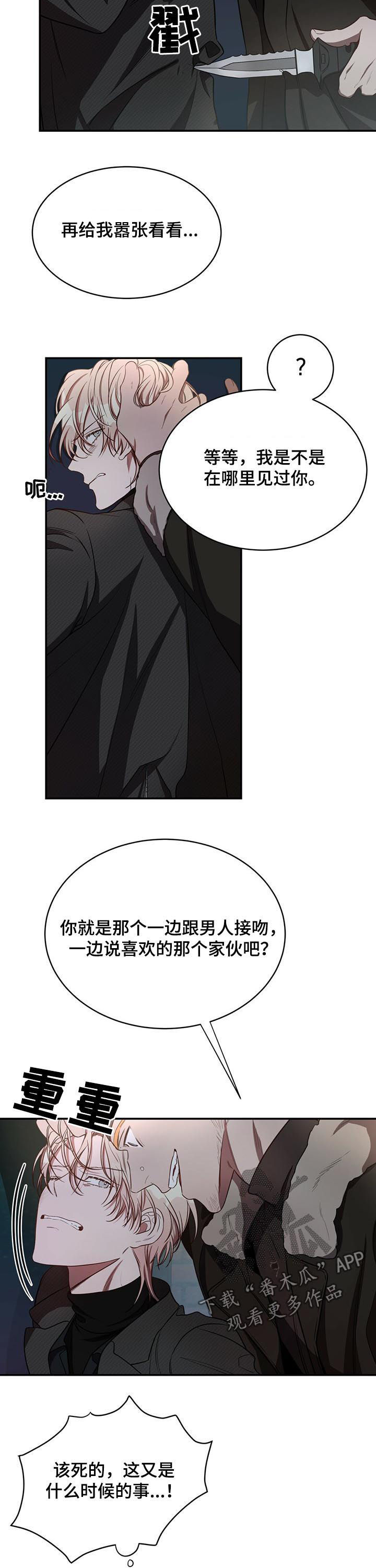 第46章：人渣6