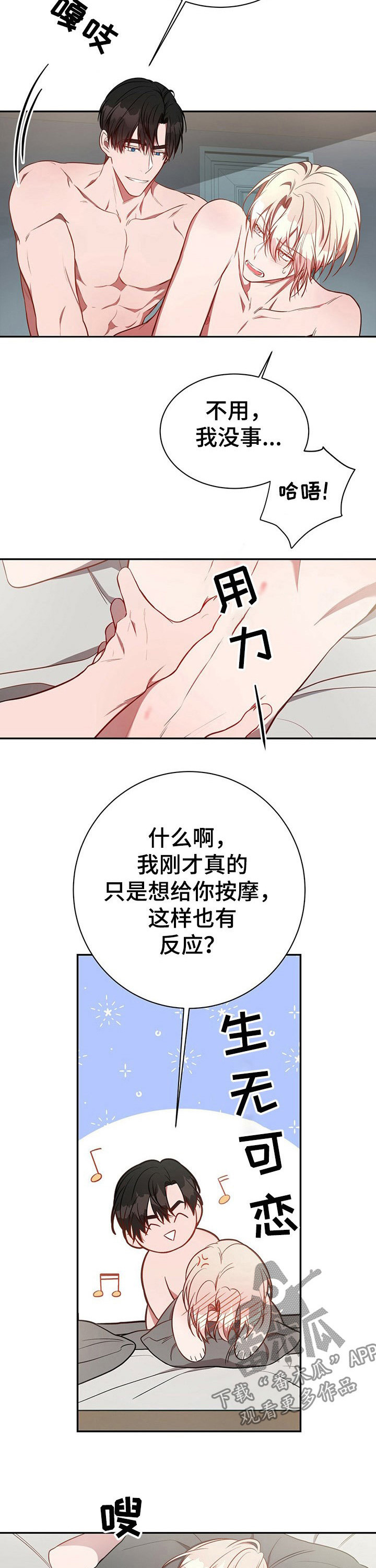 第58章：【第一季番外】初雪9