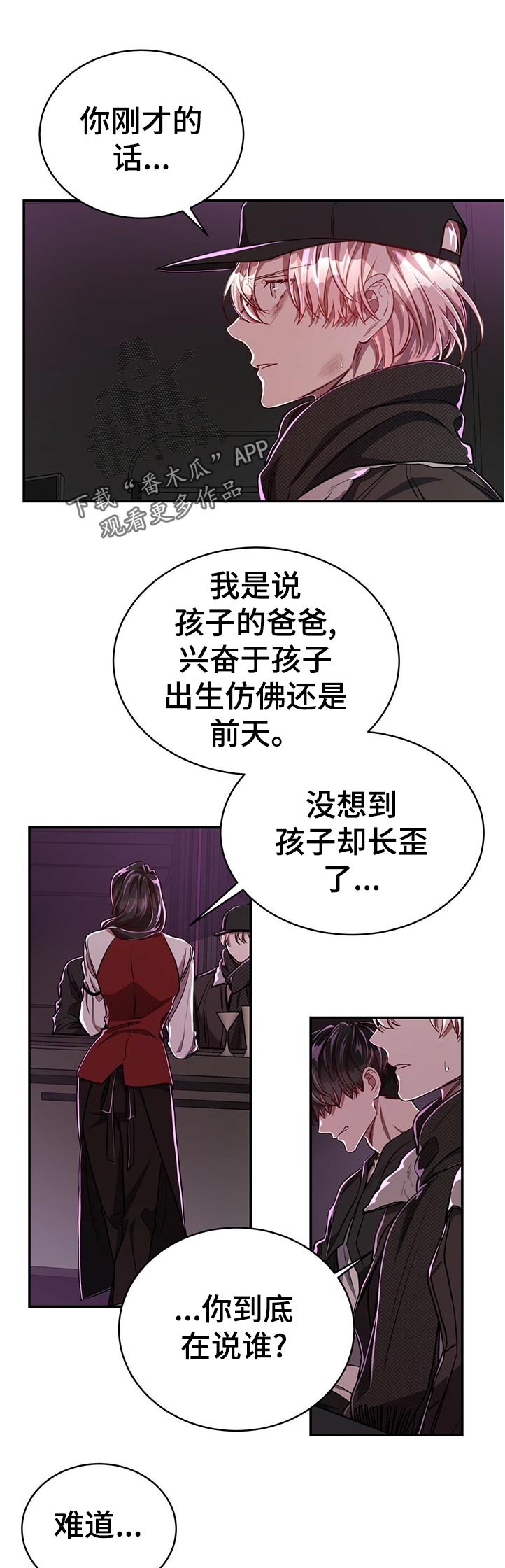 第76章：【第二季】遗憾6