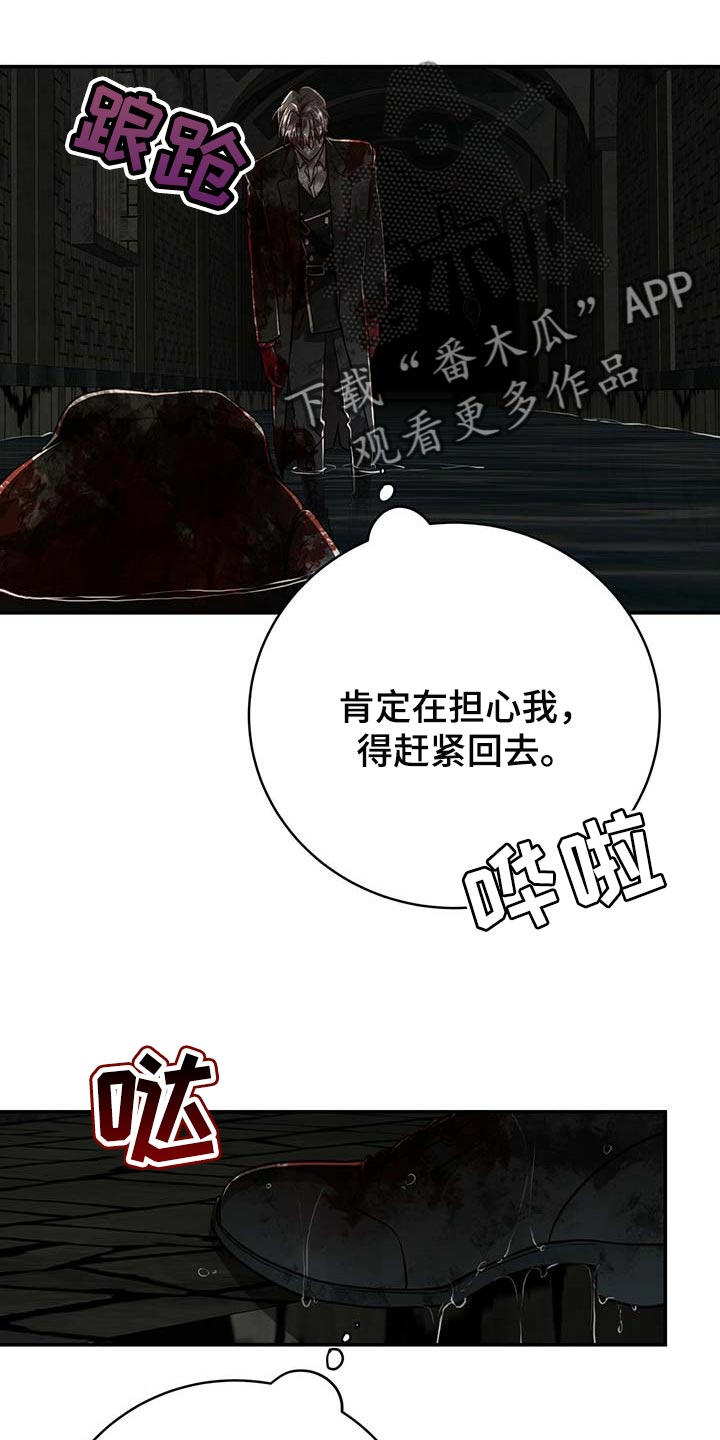 第106章：【第二季】我还不想死1