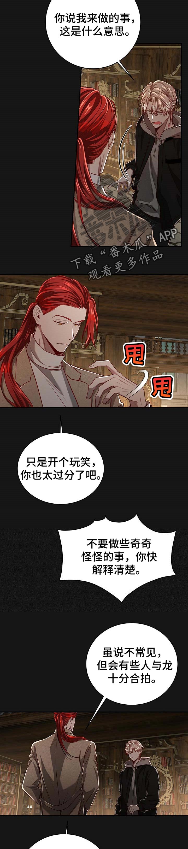 第93章：【第二季】应该能帮到他吧1