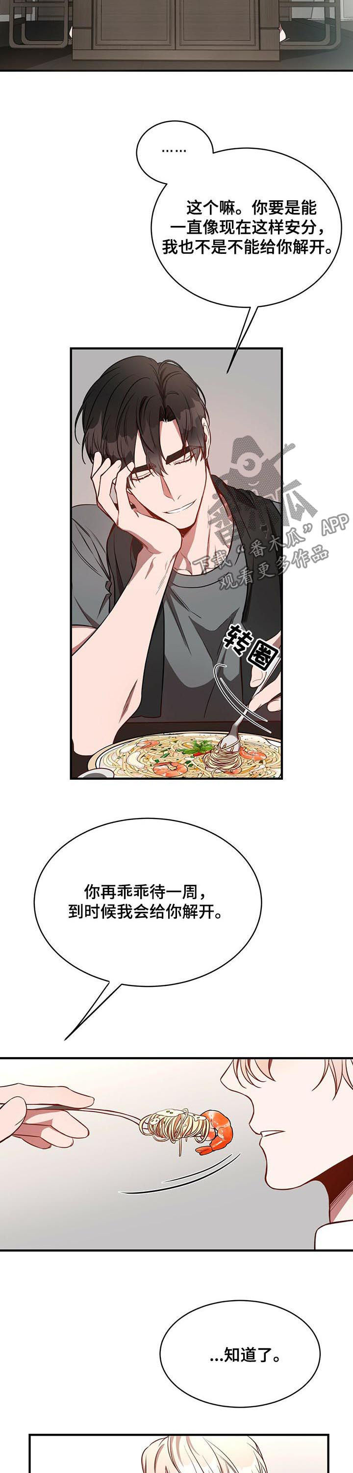第44章：老土的台词2