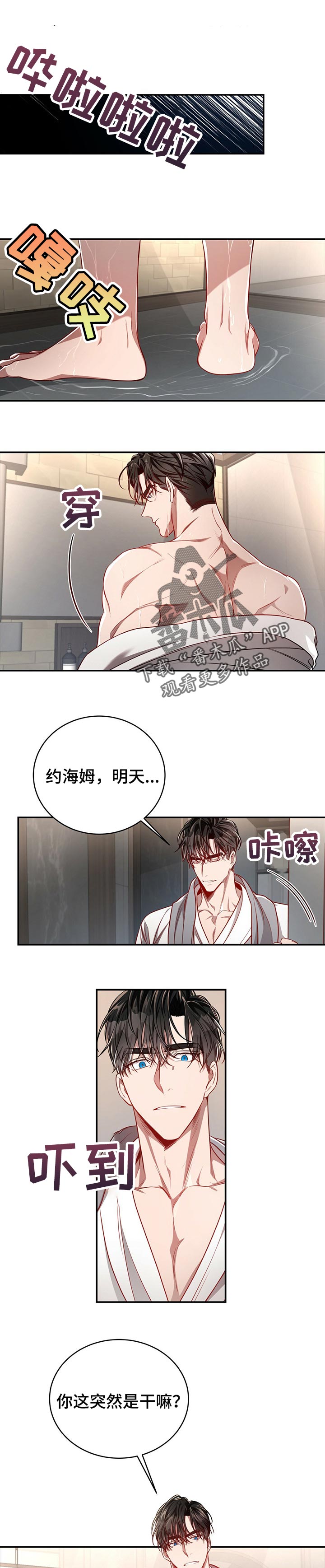 第86章：【第二季】喝醉0