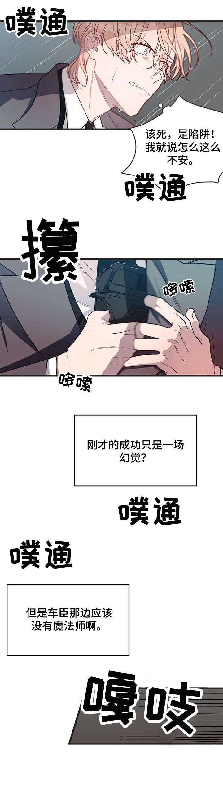 第4章：骑士团1