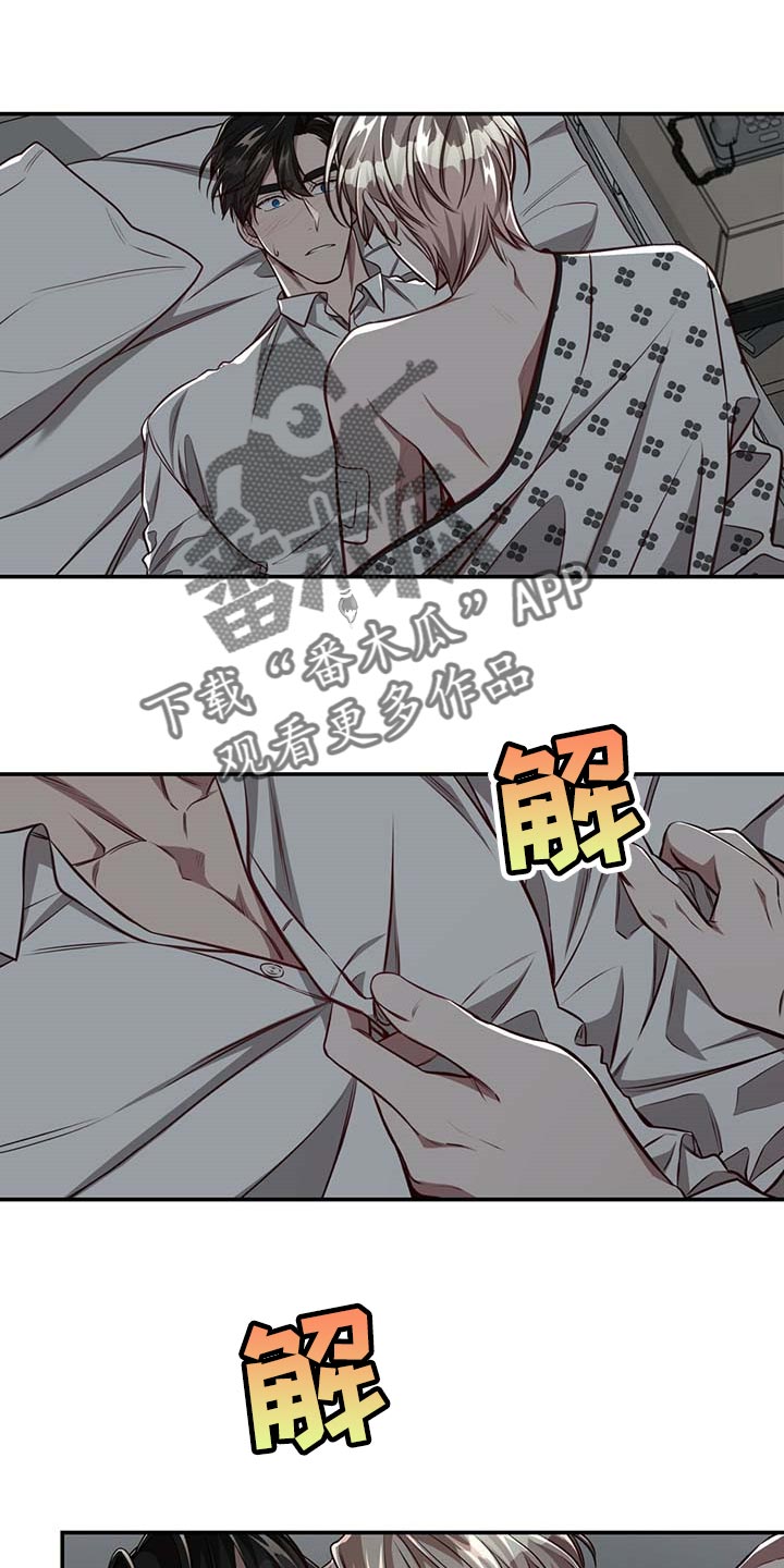第112章：【第二季】没有误会0