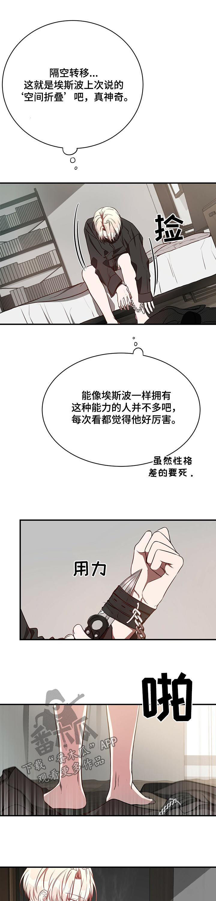第45章：保重8