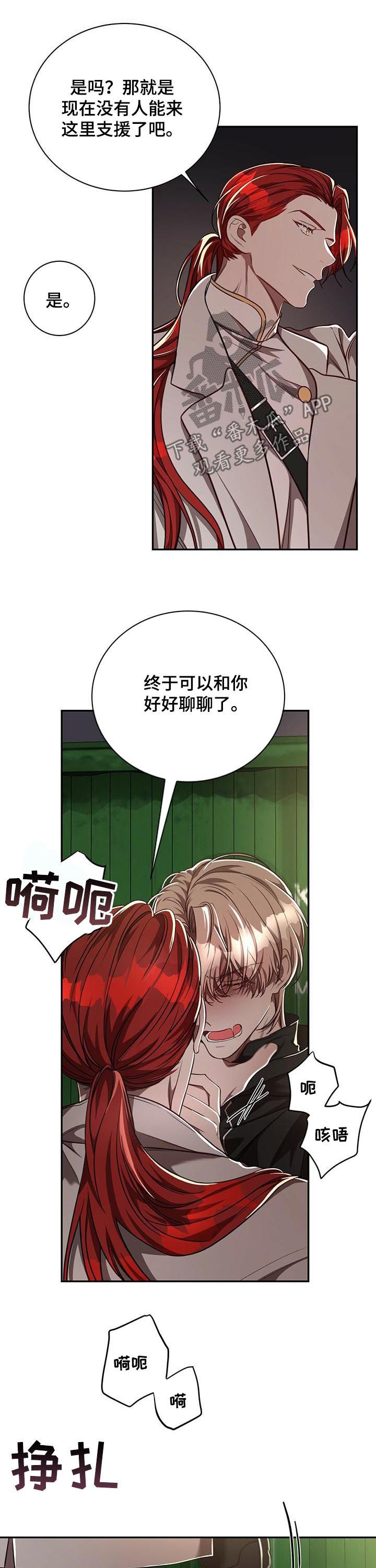 第62章：【第二季】反埋伏10