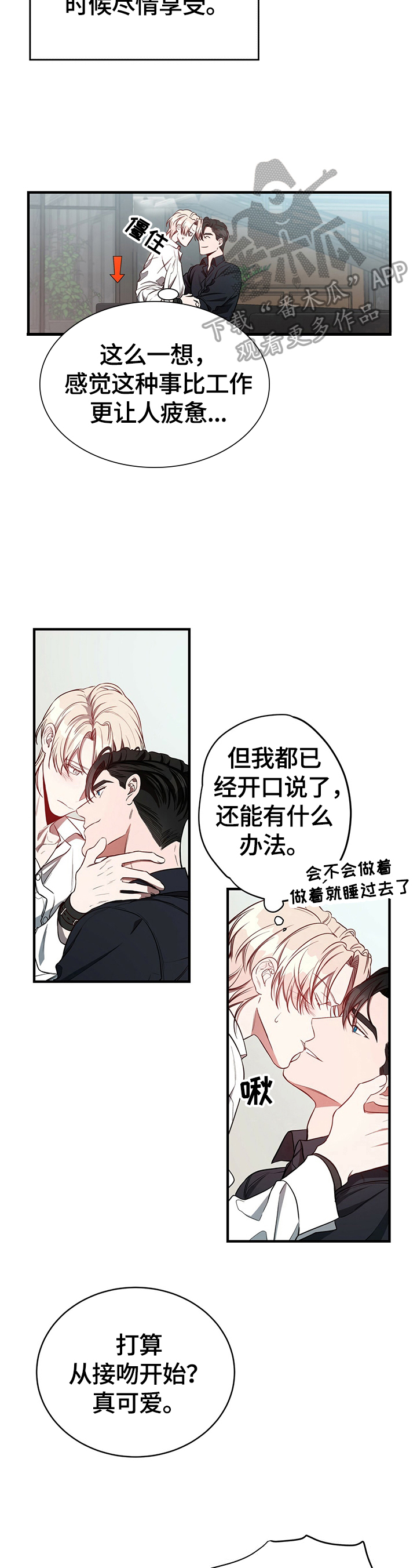 第38章：自己来3