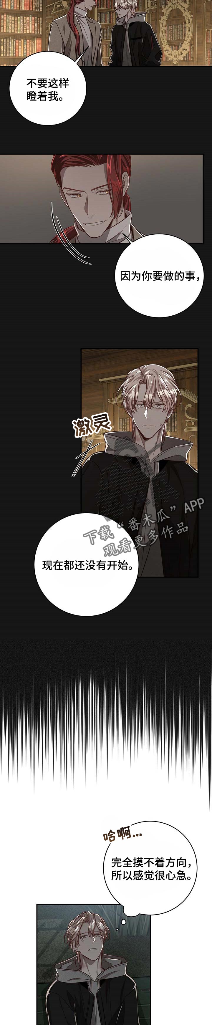 第93章：【第二季】应该能帮到他吧7