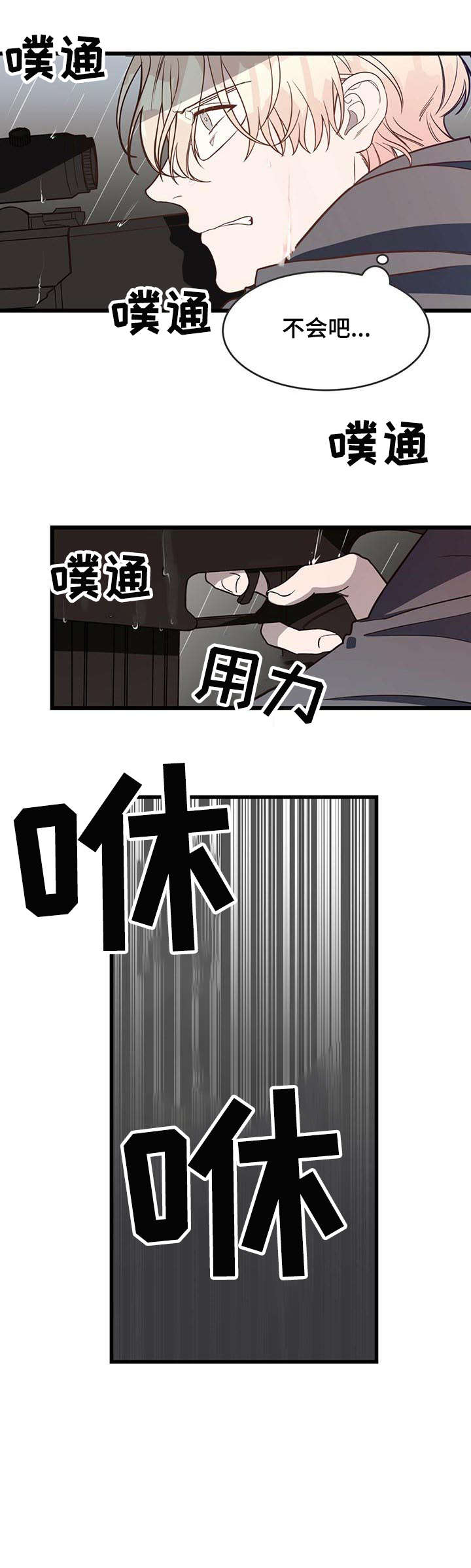 第3章：不安9