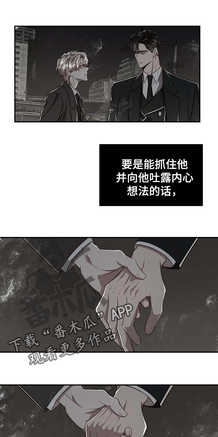 第106章：【第二季】我还不想死14