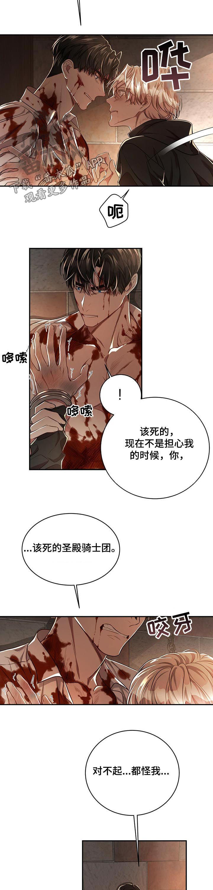 第65章：【第二季】不是因为你8