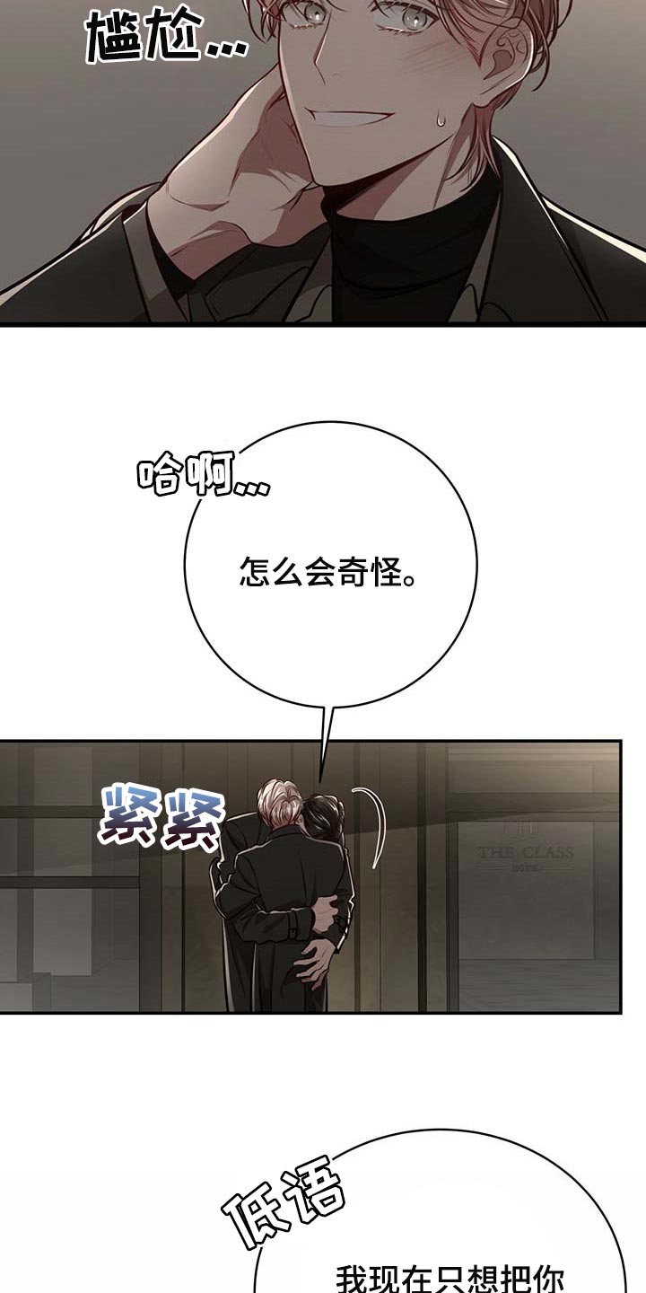 第126章：【番外】都是你在照顾我13