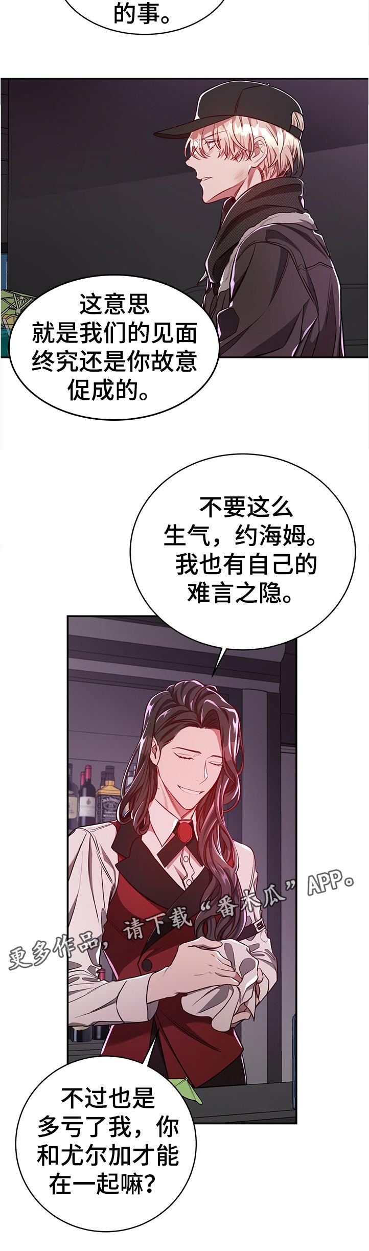 第74章：【第二季】一半对一半错3