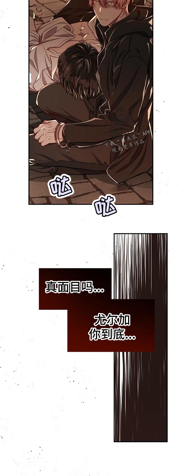 第70章：【第二季】你担心也没用11