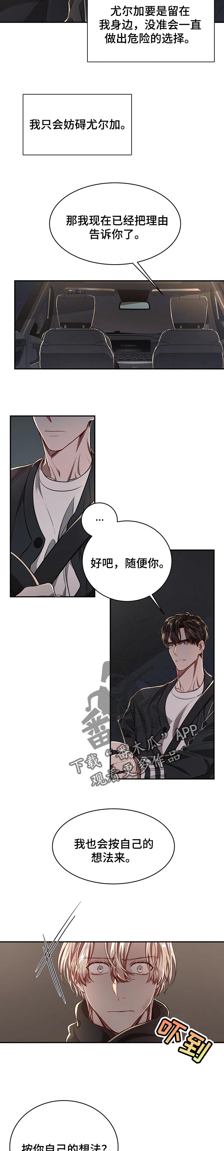 第77章：【第二季】无所谓7