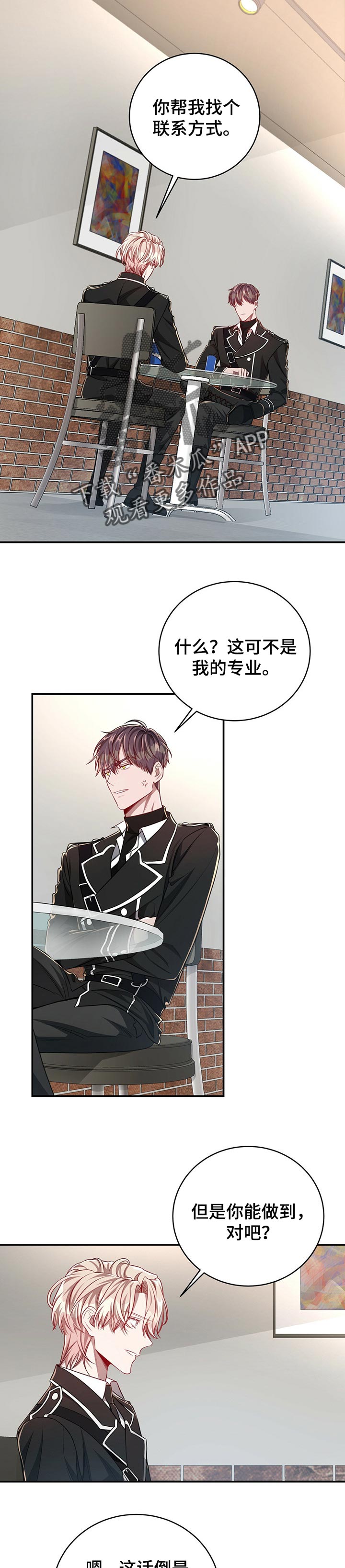 第84章：【第二季】帮上忙5