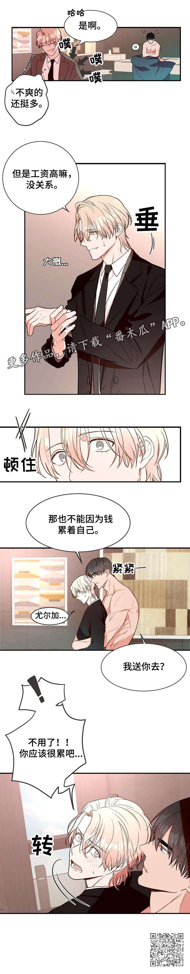 第2章：准备4