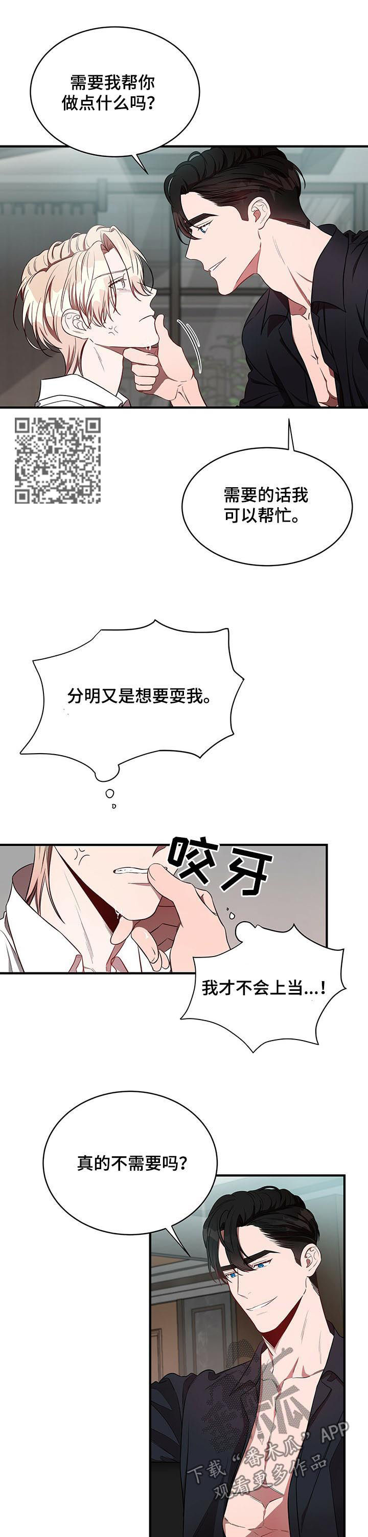 第39章：怎么办5