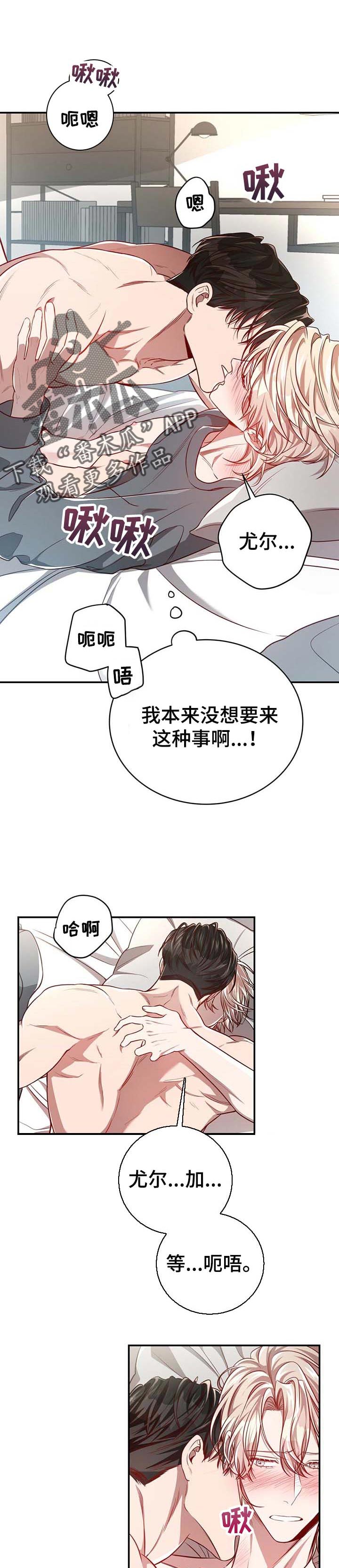 第87章：【第二季】催促1