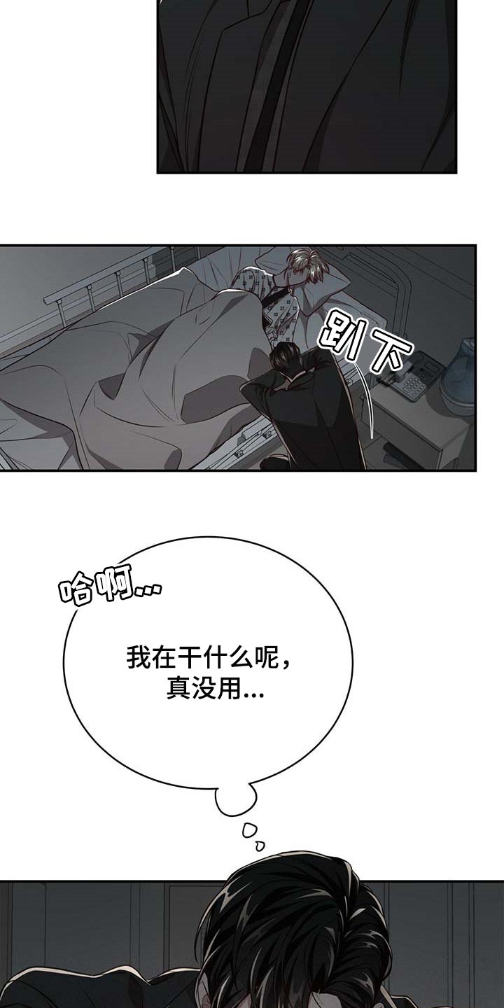 第108章：【第二季】我很想你22