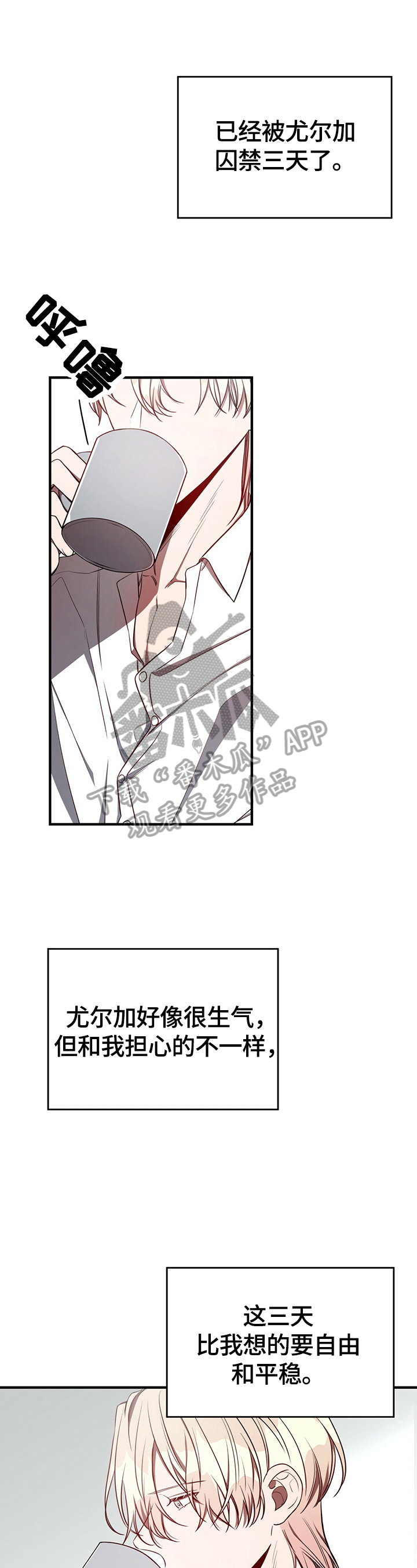 第37章：怪罪0
