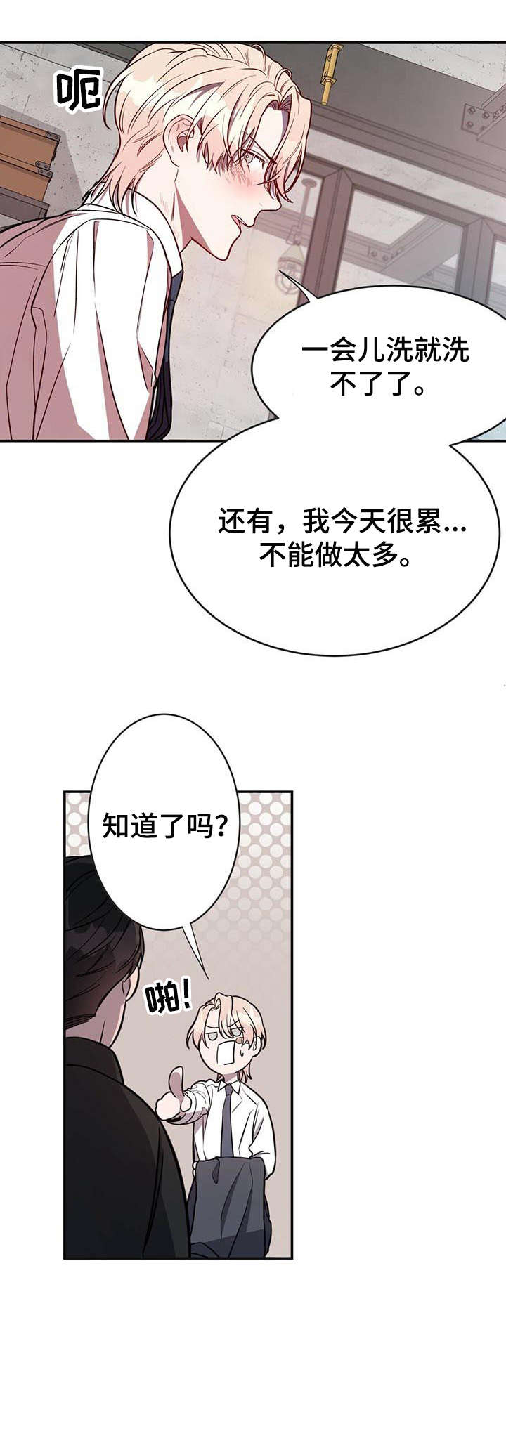 第11章：会害怕吗7