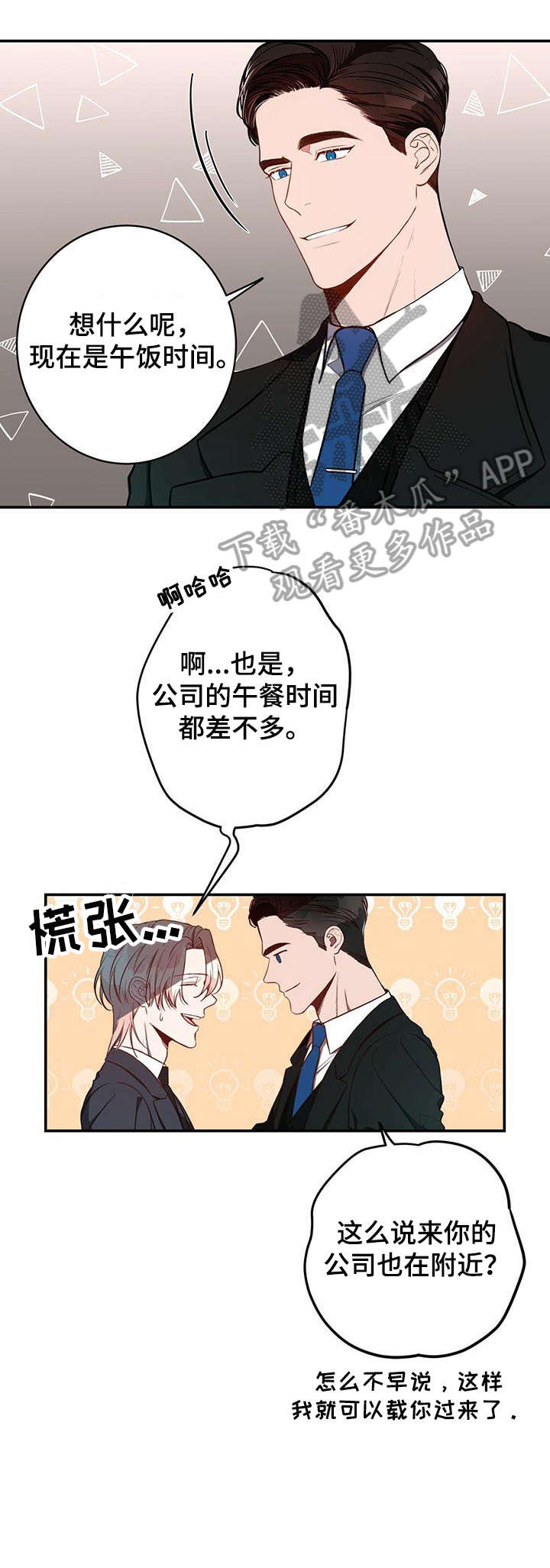 第18章：碰见6