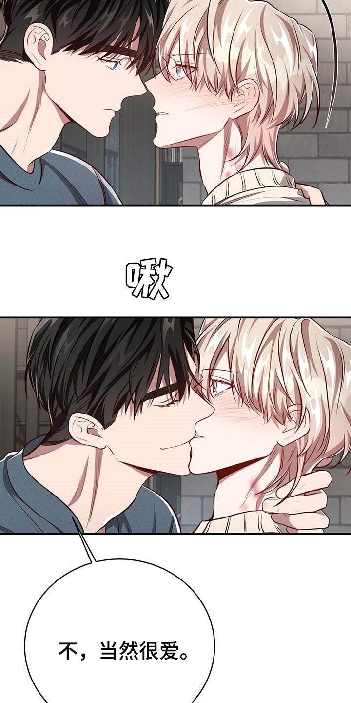 第115章：【第二季】不会再害怕（完结）17