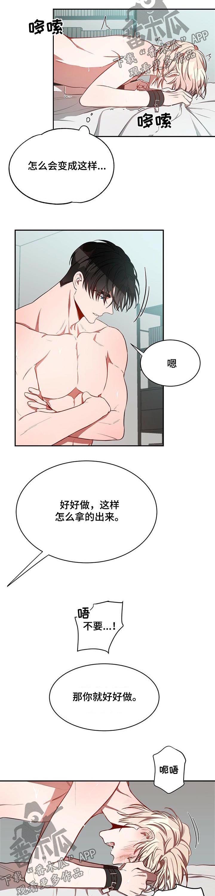 第36章：太不像话了 4