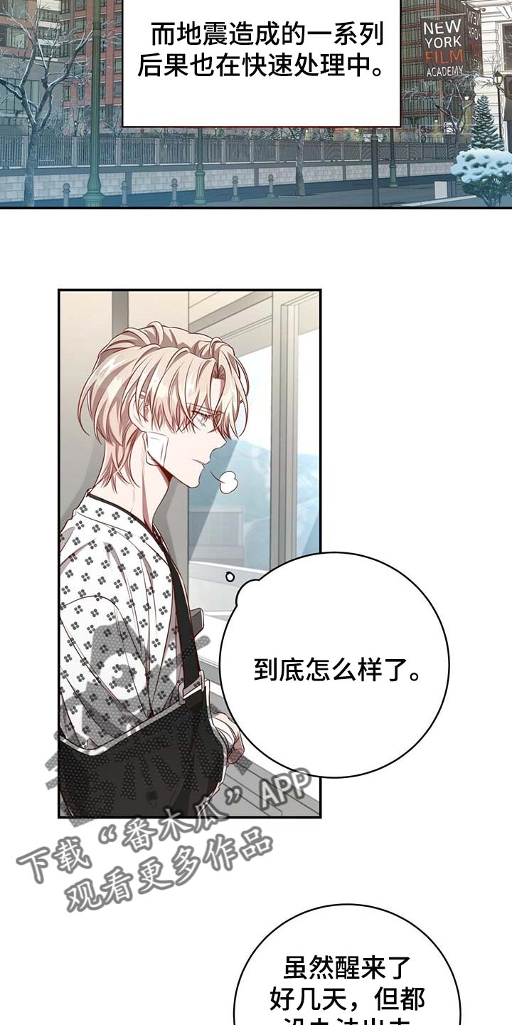 第107章：【第二季】平静20