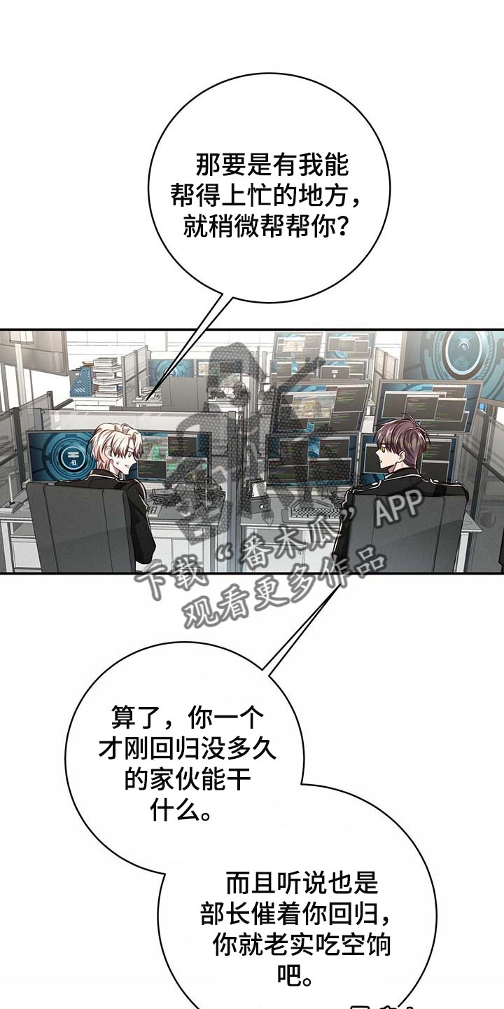 第125章：【番外】回归工作6