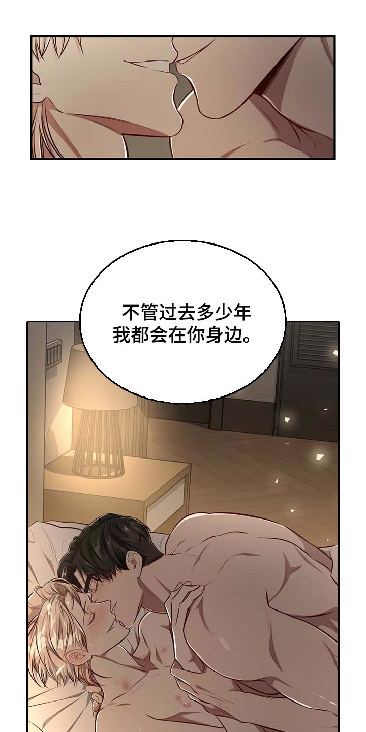 第131章：【番外】戒指（完结）26