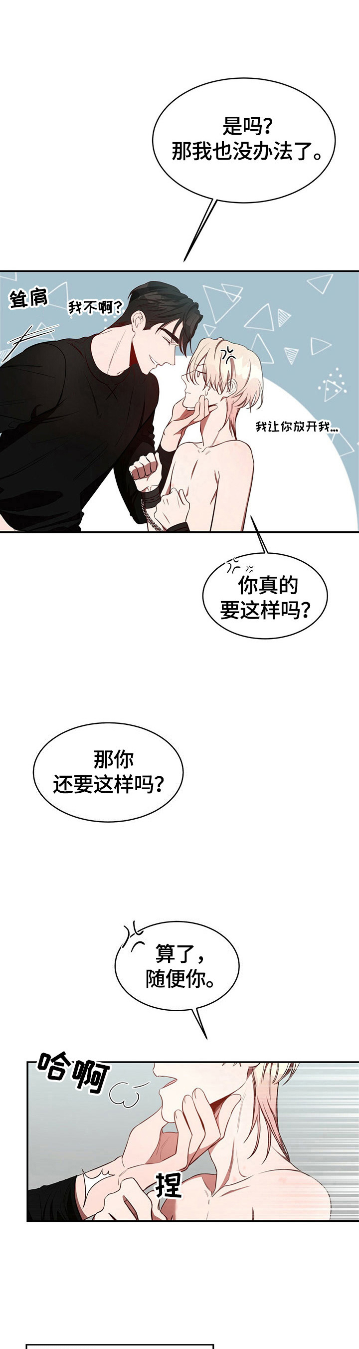 第34章：绝不放手3